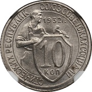 10 Kopecks 7 orbits, Russia, 1931-1934 reverse image