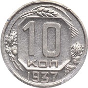 10 Kopecks 11 orbits; Novodel, Russia, 1937 reverse image