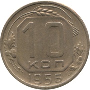 10 Kopecks 16 orbits, Russia, 1948-1956 reverse image