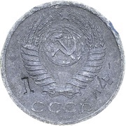 10 Kopecks Trial Strike; A4 obverse image