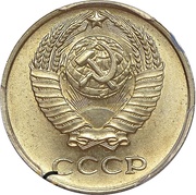 10 Kopecks Trial Strike obverse image