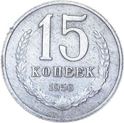 15 Kopecks Trial Strike, Russia, 1956 reverse image