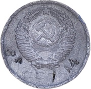 15 Kopecks Trial Strike obverse image