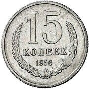15 Kopecks Trial Strike, Russia, 1956 reverse image