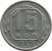 15 Kopecks 15 orbits, Russia, 1957 reverse image