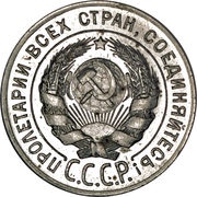20 Kopecks 7 orbits obverse image
