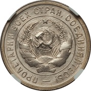 20 Kopecks 7 orbits obverse image