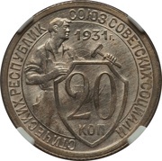 20 Kopecks 7 orbits, Russia, 1931-1934 reverse image