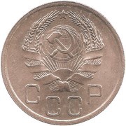 20 Kopecks 7 orbits obverse image