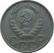 20 Kopecks 11 orbits obverse image