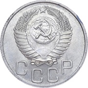 20 Kopecks 16 orbits; Trial Strike obverse image