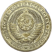20 Kopecks Trial Strike obverse image