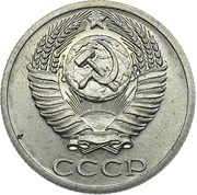 20 Kopecks Trial Strike obverse image