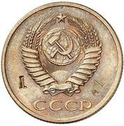 20 Kopecks Trial Strike obverse image