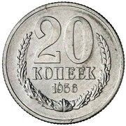 20 Kopecks Trial Strike reverse image