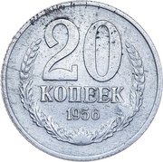 20 Kopecks Trial strike reverse image
