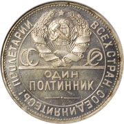 1 Poltinnik obverse image