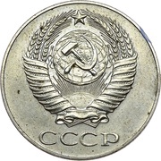 50 Kopecks Trial strike obverse image