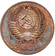 50 Kopecks Trial strike obverse image