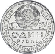 1 Rouble Pattern obverse image