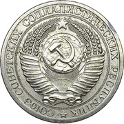 1 Rouble Trial Strike obverse image