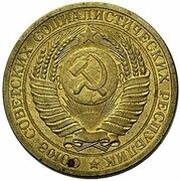 1 Rouble Trial strike obverse image