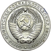 2 Roubles Trial Strike obverse image
