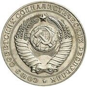 2 Roubles Trial strike obverse image