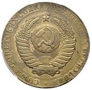 2 Roubles Trial Strike obverse image