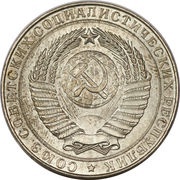 2 Roubles obverse image