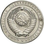 3 Roubles Trial strike obverse image