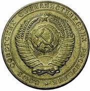 3 Roubles Trial strike obverse image