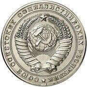 5 Roubles Trial strike obverse image