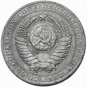 5 Roubles Trial strike obverse image