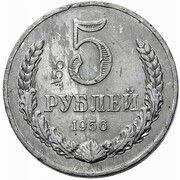 5 Roubles Trial strike reverse image