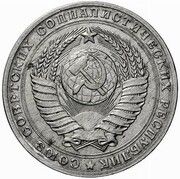 5 Roubles Trial strike obverse image