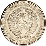 5 Roubles obverse image