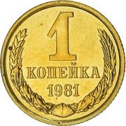 1 Kopeck 15 orbits reverse image