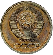 1 Kopeck Trial strike; magnetic obverse image