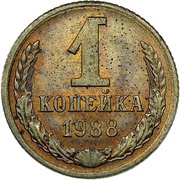 1 Kopeck Trial strike; magnetic reverse image