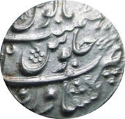 1 Rupee - Taimur Shah Peshawar Mint, Afghanistan, 1773-1789 reverse image