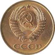 3 Kopecks 15 orbits obverse image