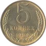 5 Kopecks 15 orbits, Russia, 1961-1991 reverse image
