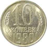 10 Kopecks 15 orbits, Russia, 1961-1991 reverse image