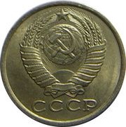 15 Kopecks 15 orbits obverse image