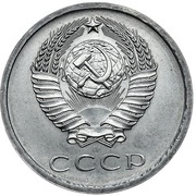 20 Kopecks Trial strike; smooth edge obverse image