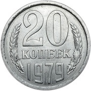 20 Kopecks Trial strike; smooth edge, Russia, 1979 reverse image
