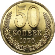 50 Kopecks 15 orbits, Russia, 1961-1991 reverse image