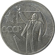 50 Kopecks October Revolution reverse image