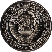 1 Rouble obverse image
